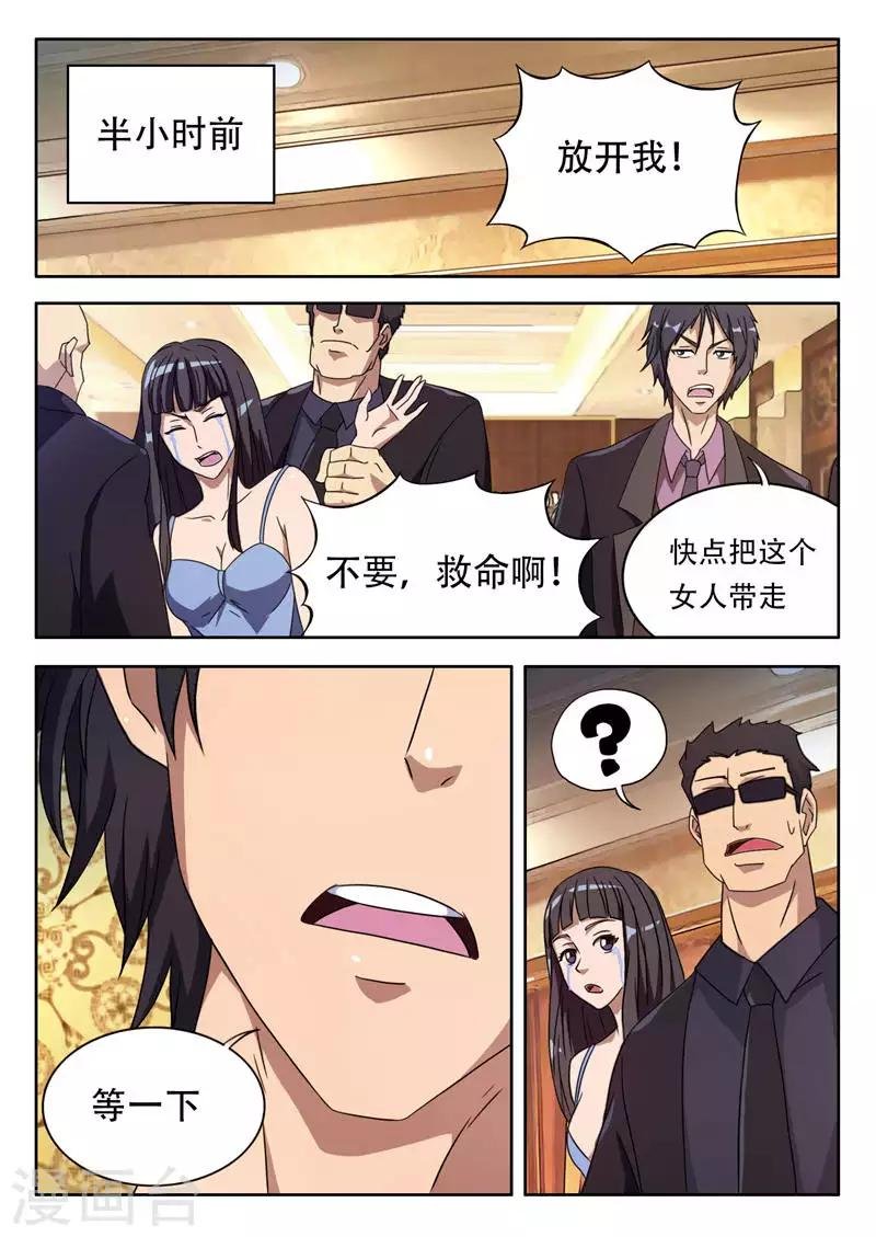 第3话 遇见好人（上）