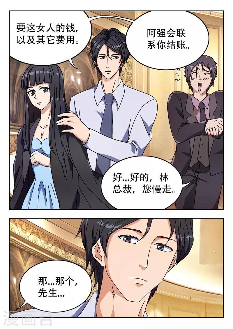 第3话 遇见好人（上）