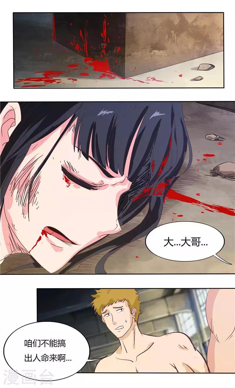 第30话 温暖的男人