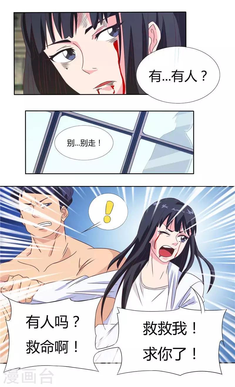 第30话 温暖的男人