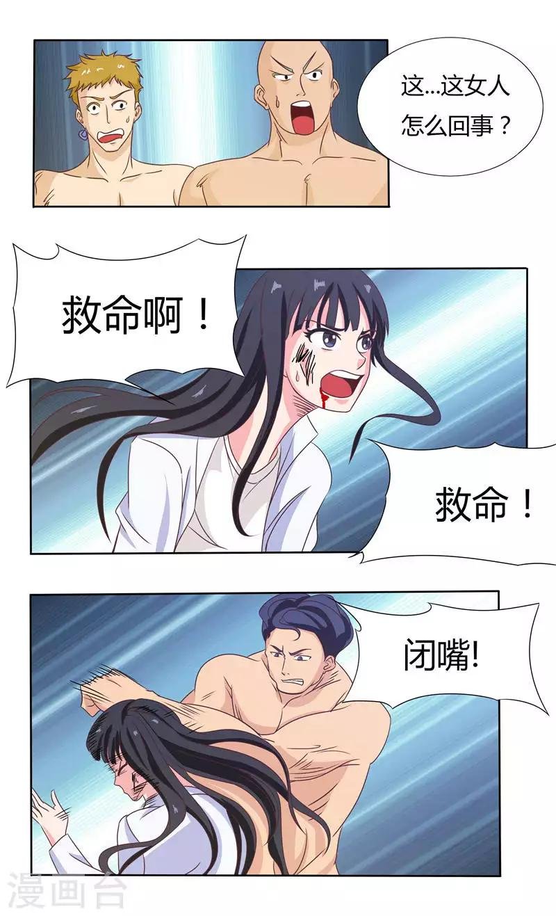 第30话 温暖的男人