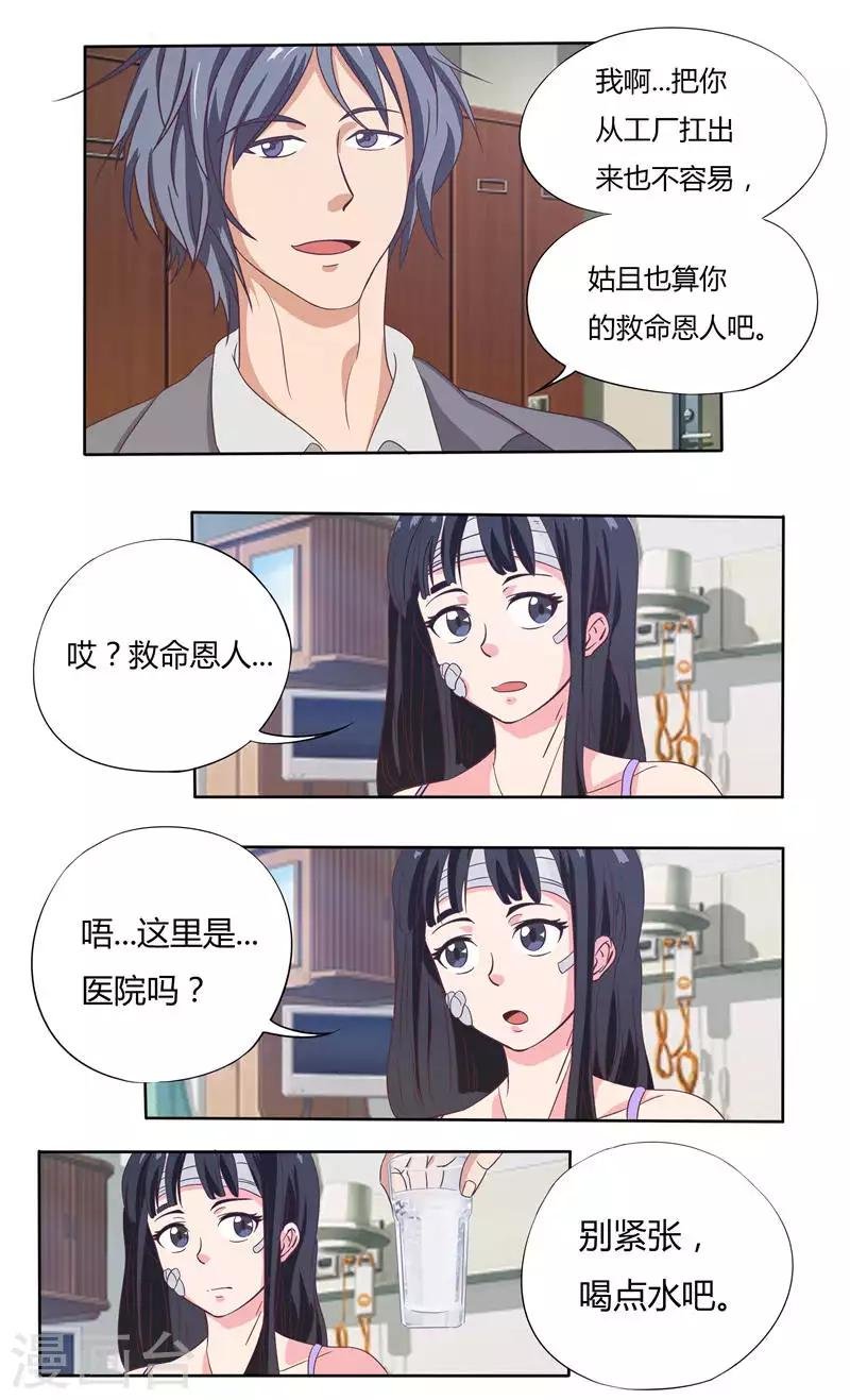 第30话 温暖的男人