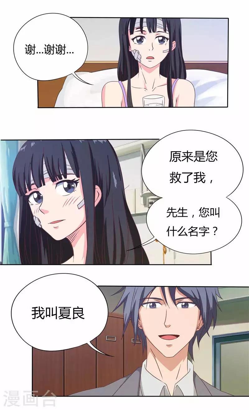 第30话 温暖的男人