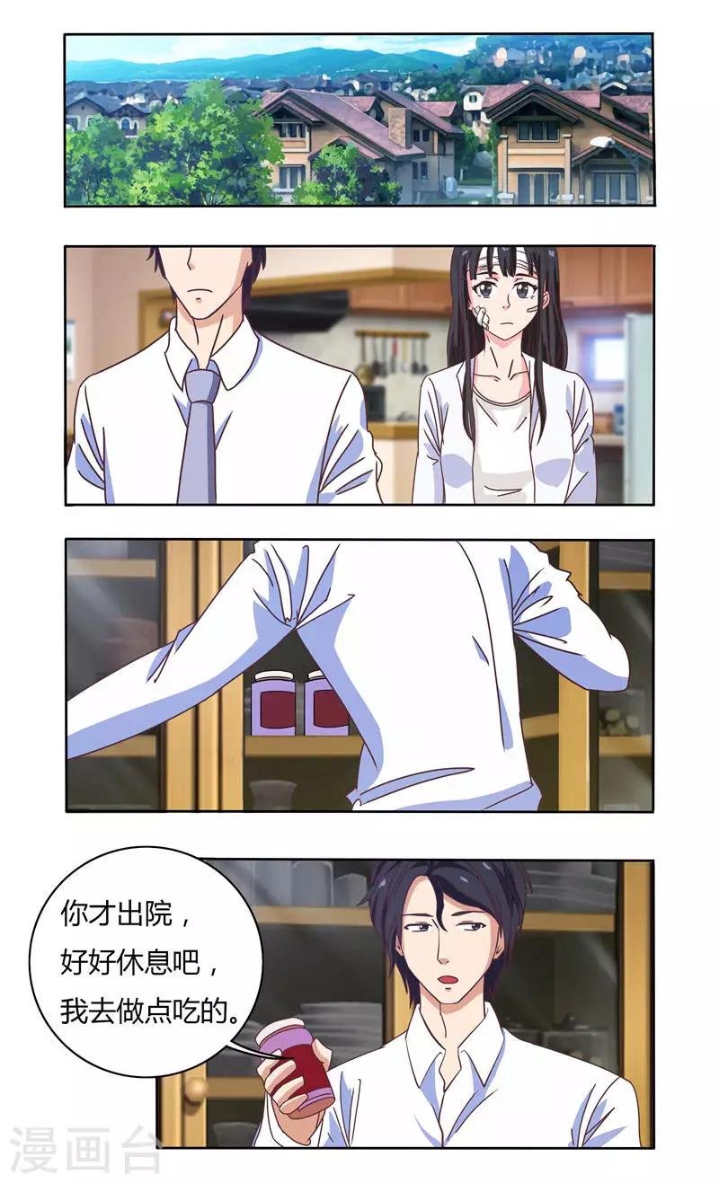 第31话 总裁变异了