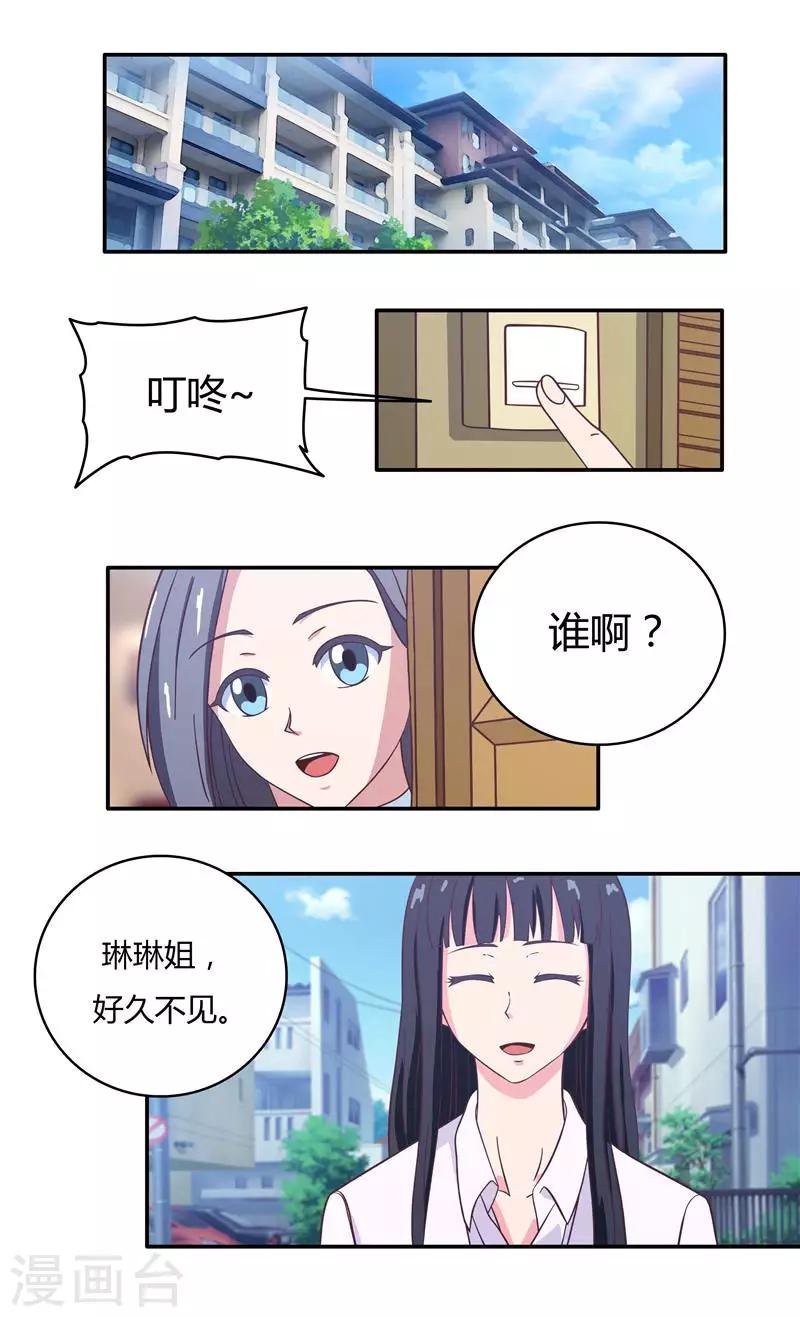 第33话 旧友