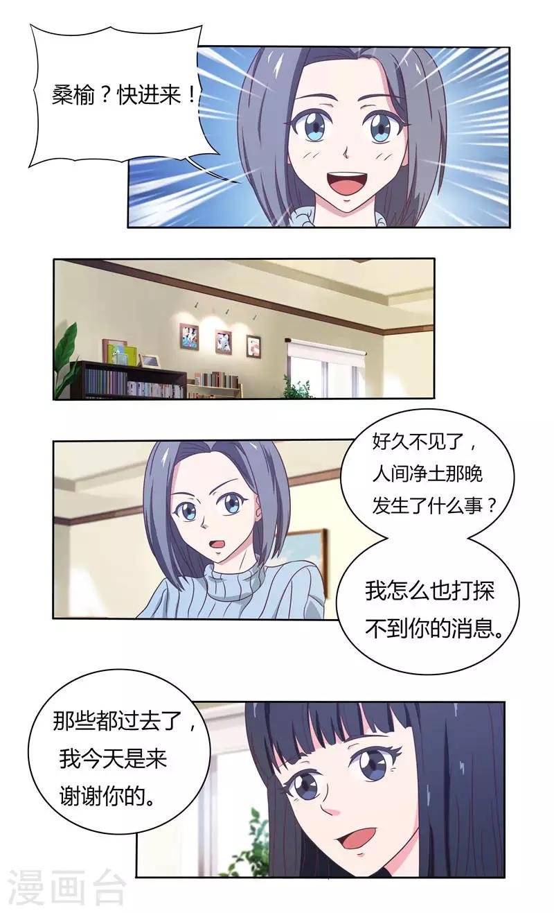 第33话 旧友