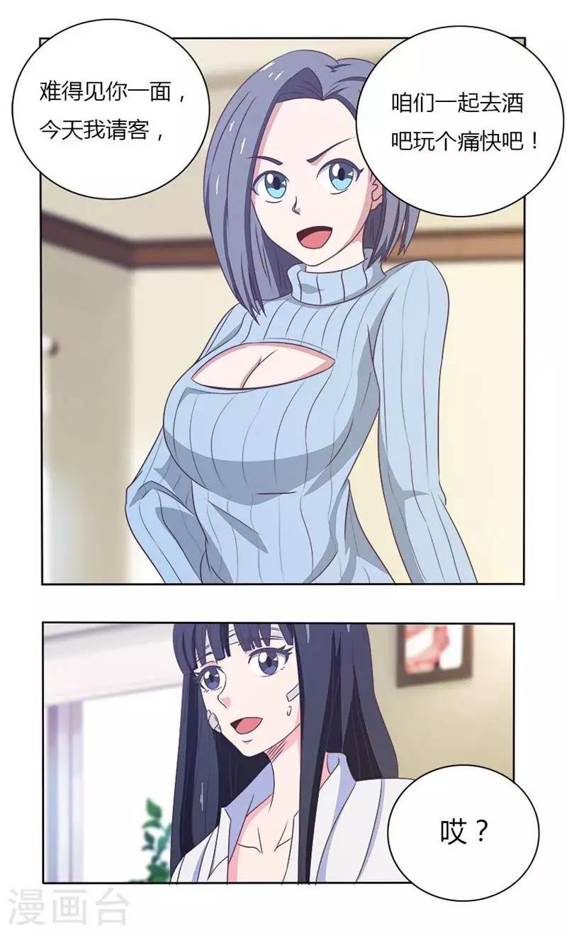 第33话 旧友