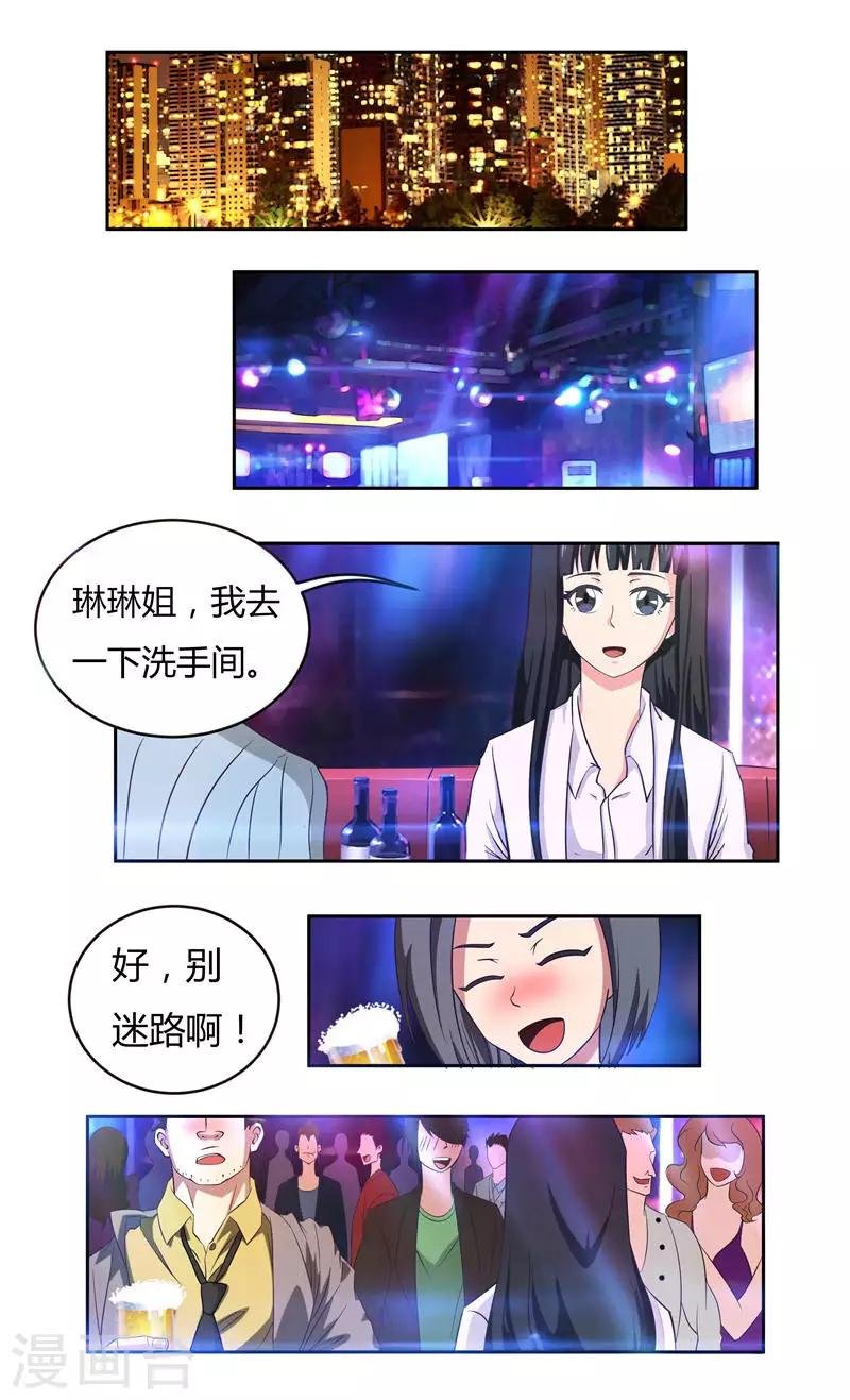 第34话 再遇夏良