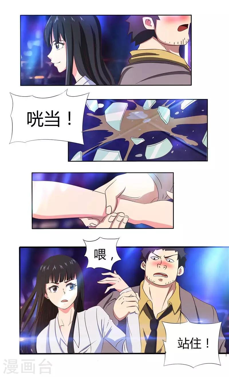 第34话 再遇夏良