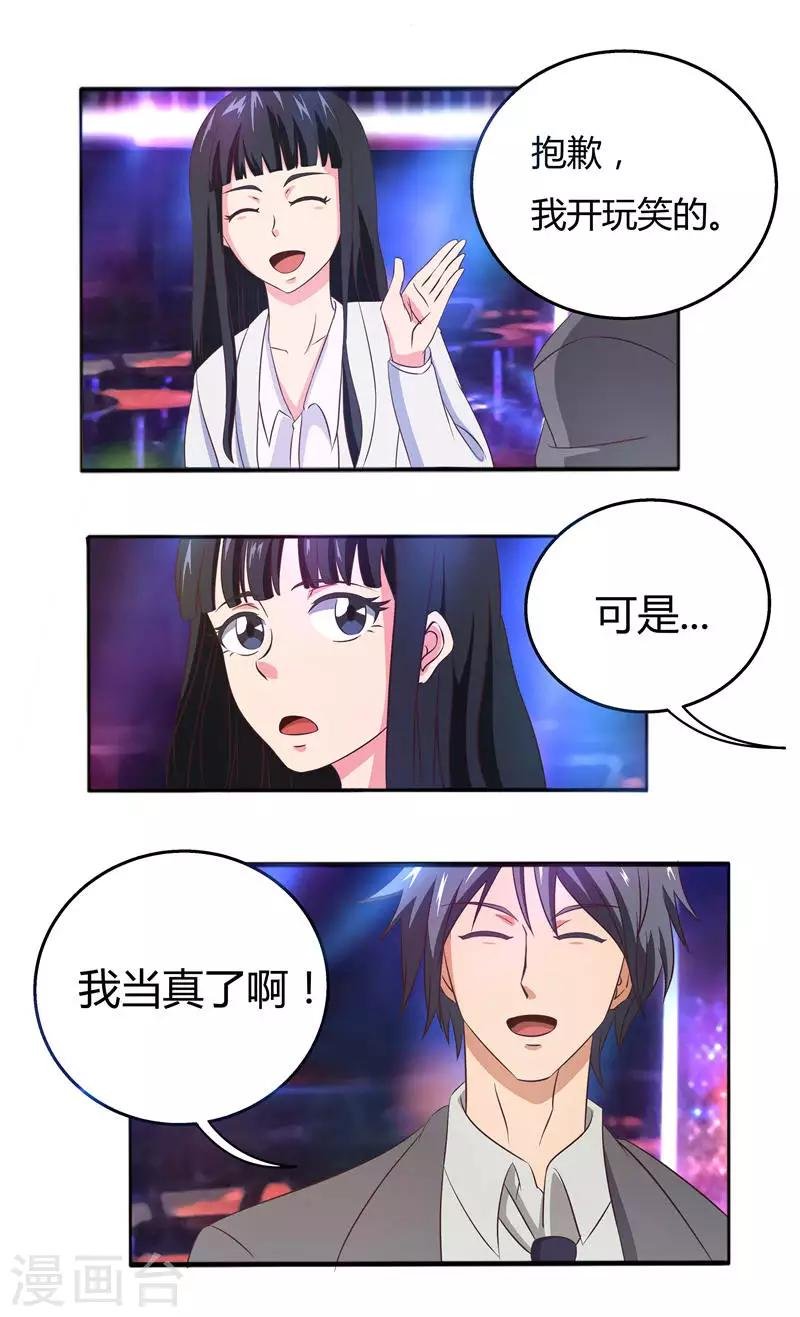 第34话 再遇夏良