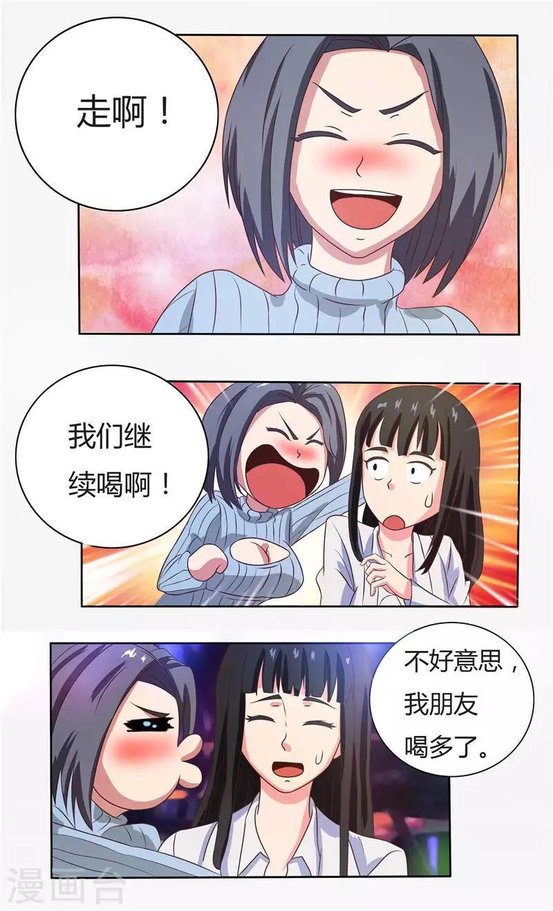 第35话 和夏先生做朋友