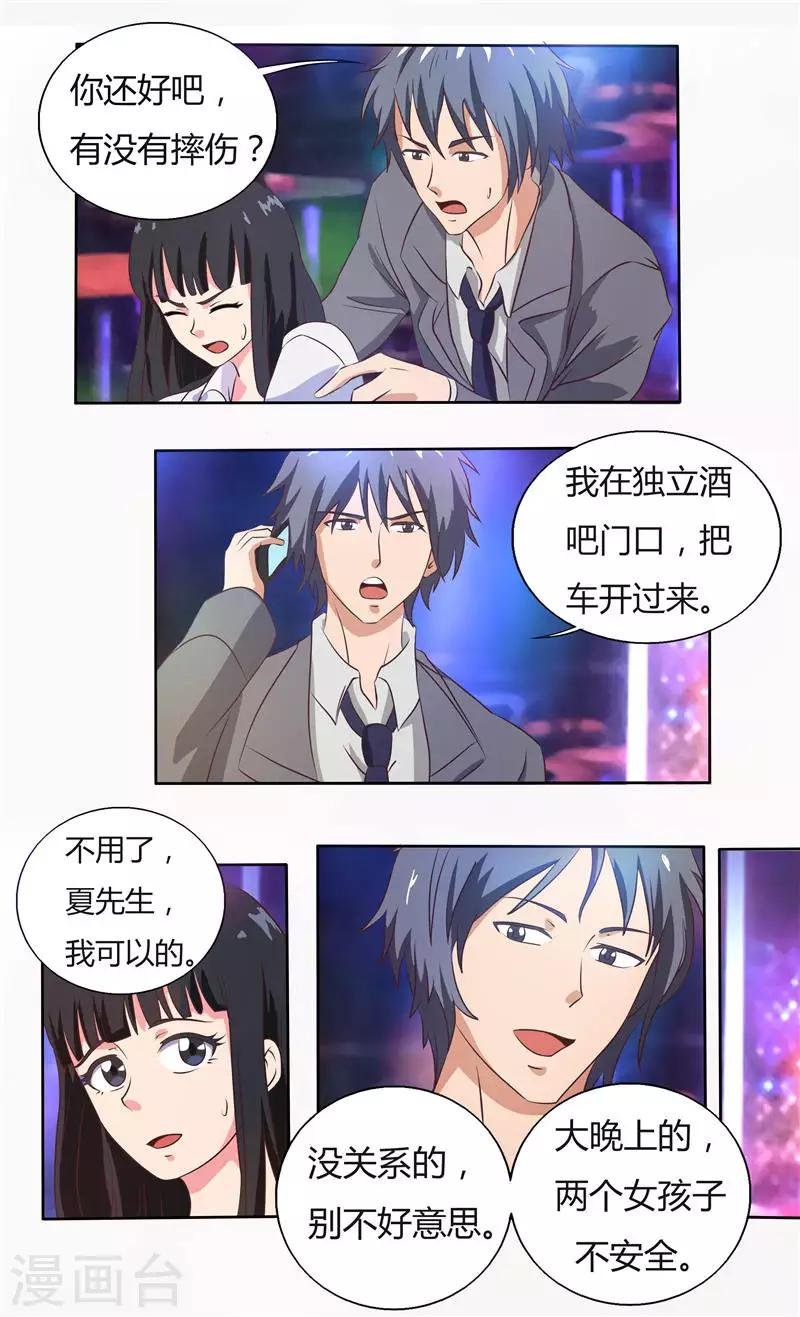 第35话 和夏先生做朋友