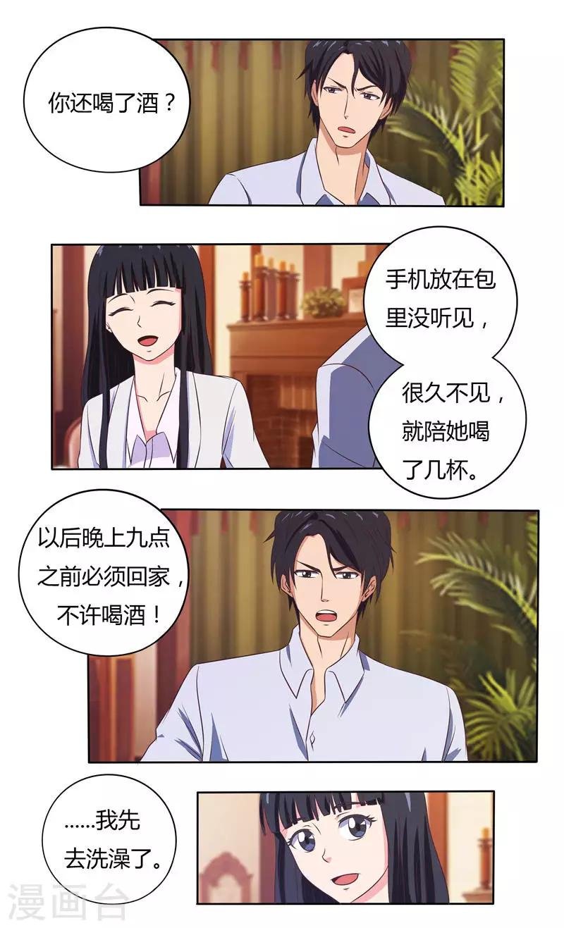 第36话 怒火还是关心？