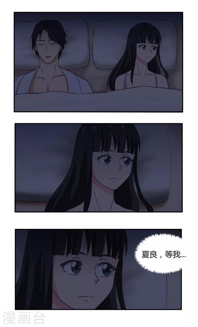 第36话 怒火还是关心？
