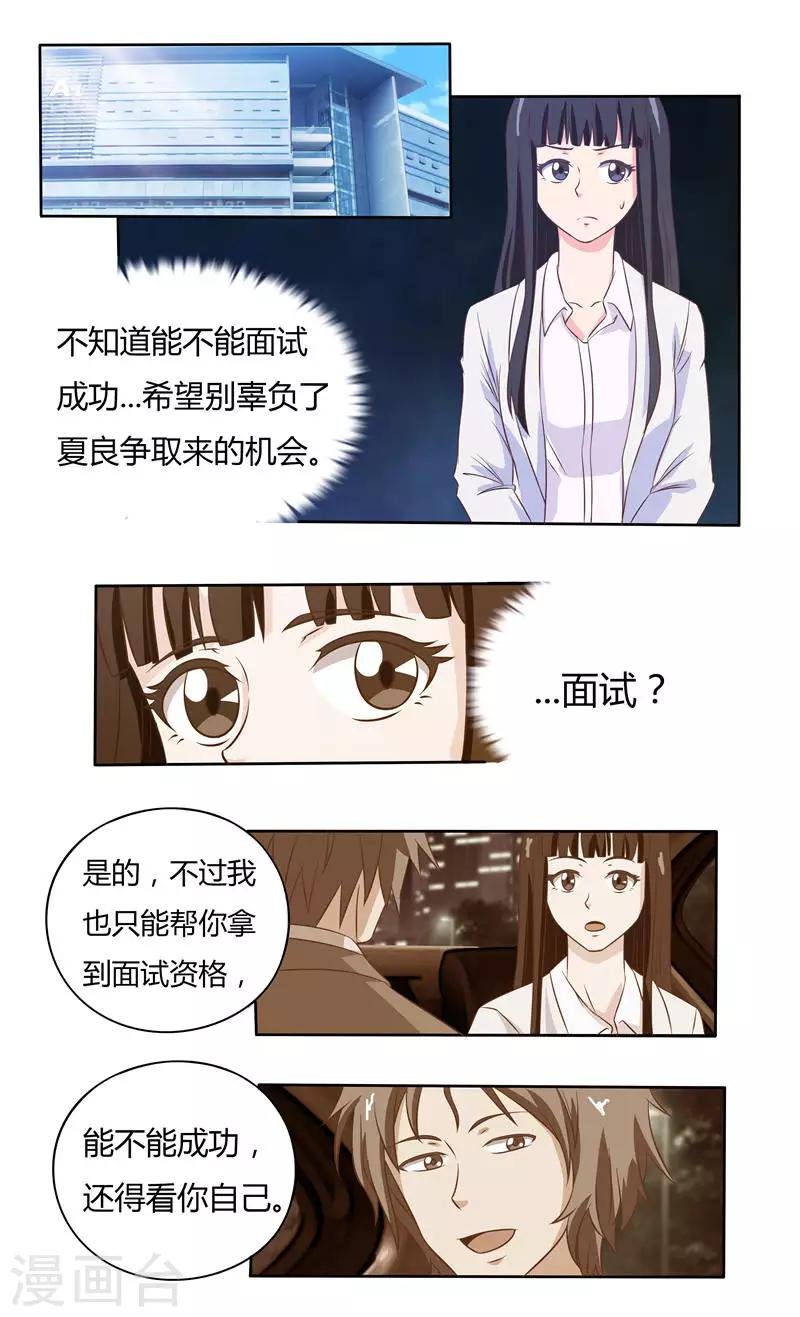 第36话 怒火还是关心？
