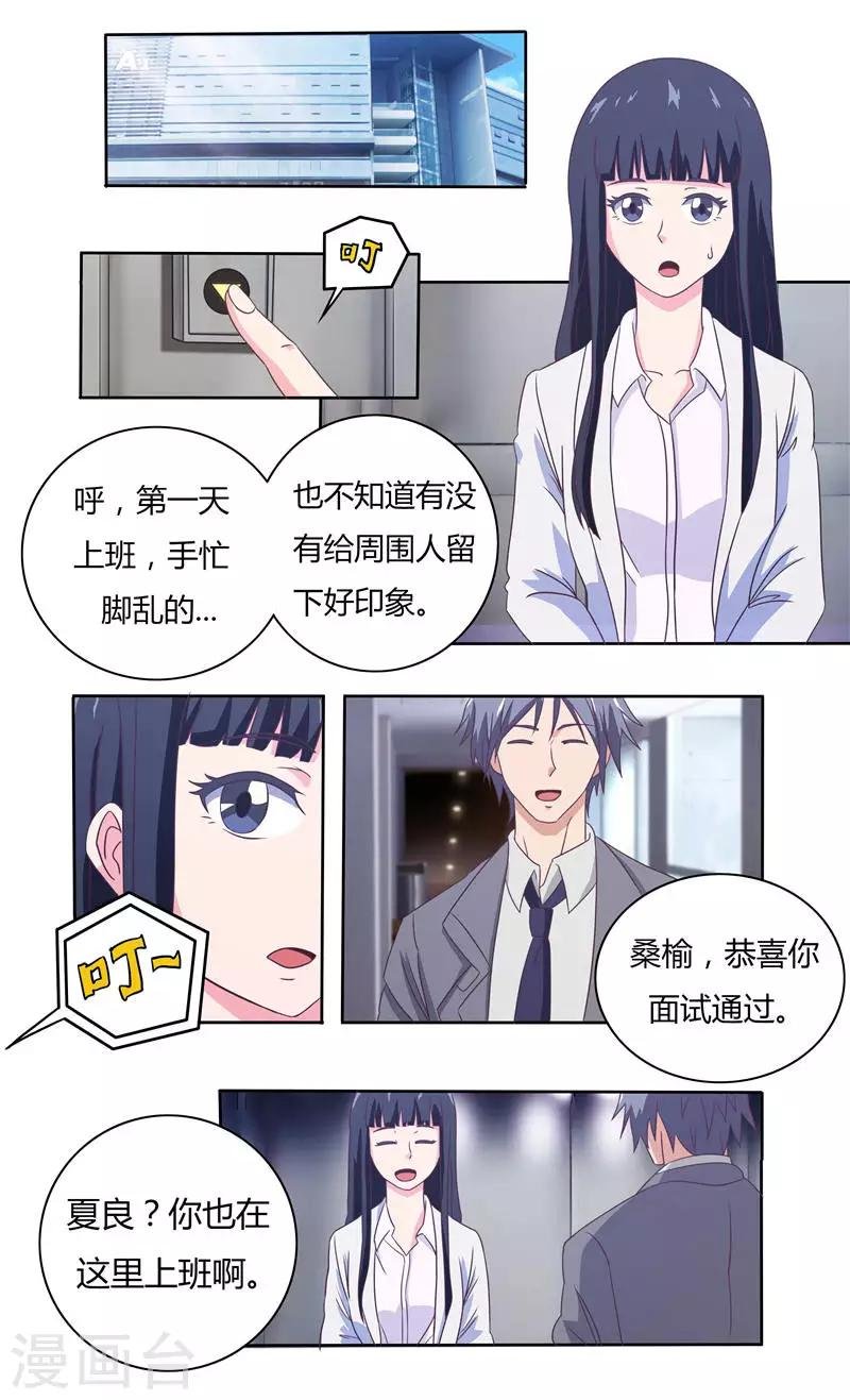 第37话 未知的危机