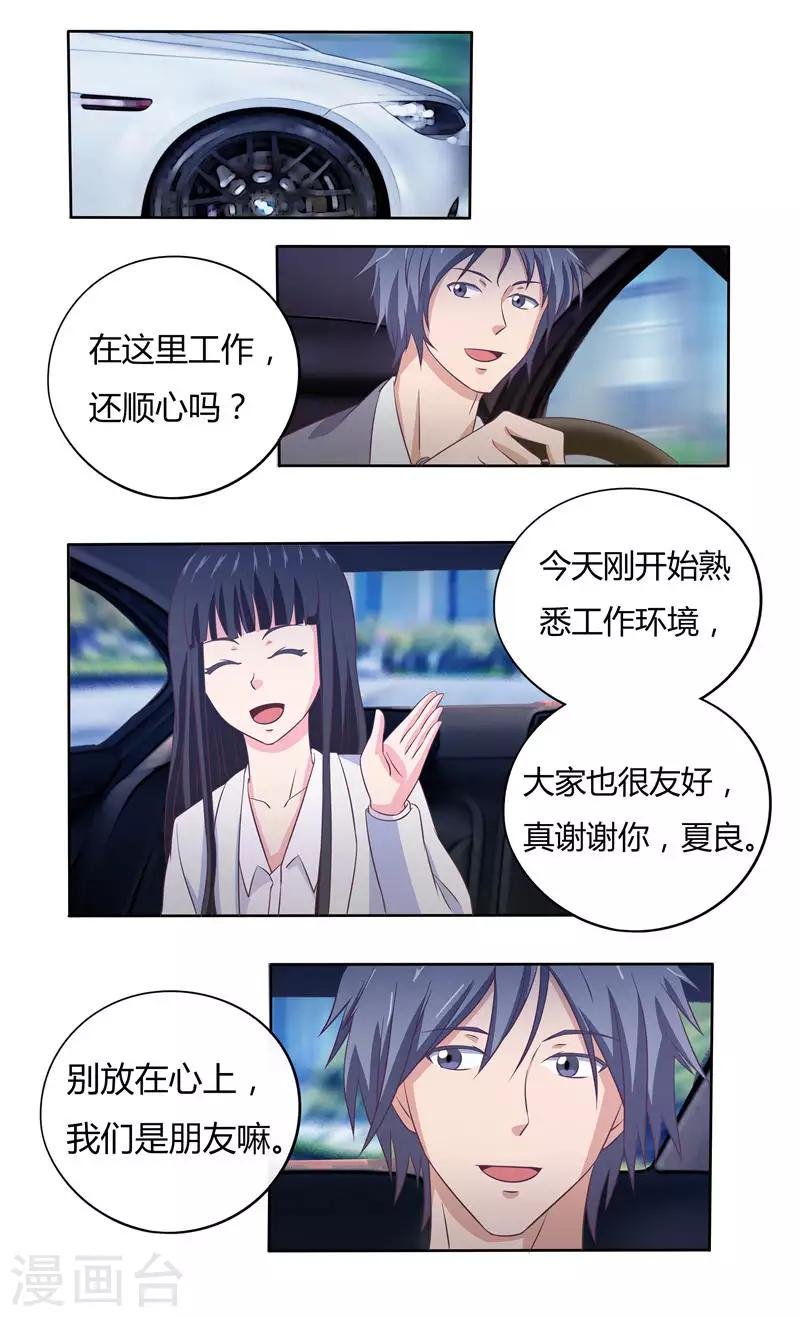 第37话 未知的危机