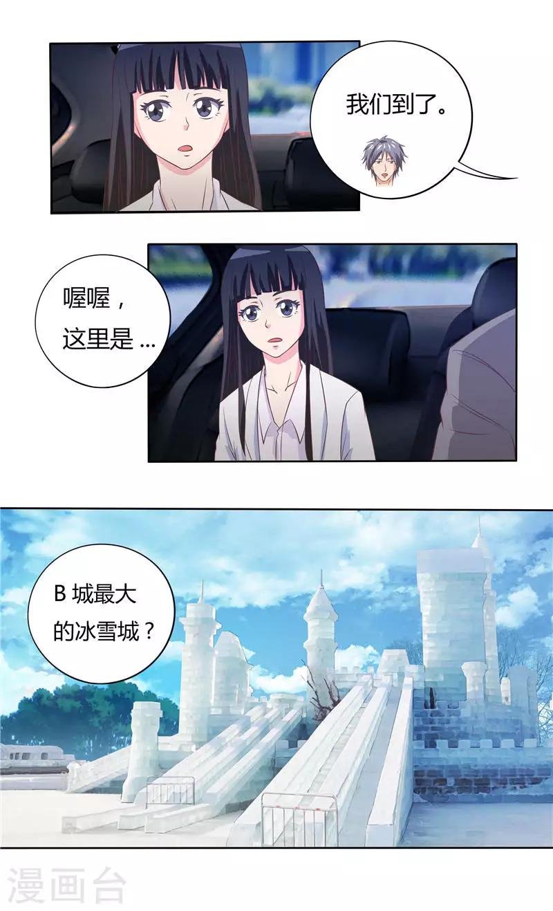 第37话 未知的危机