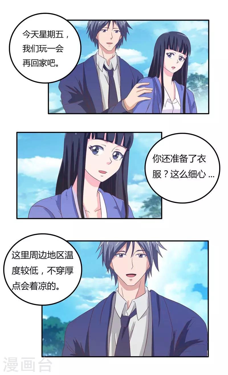 第37话 未知的危机