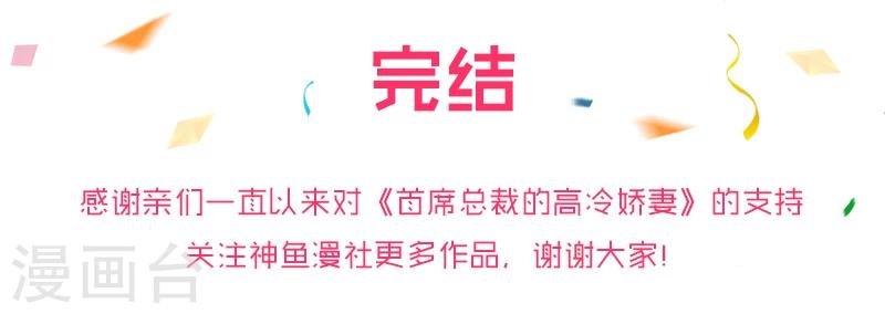 第37话 未知的危机