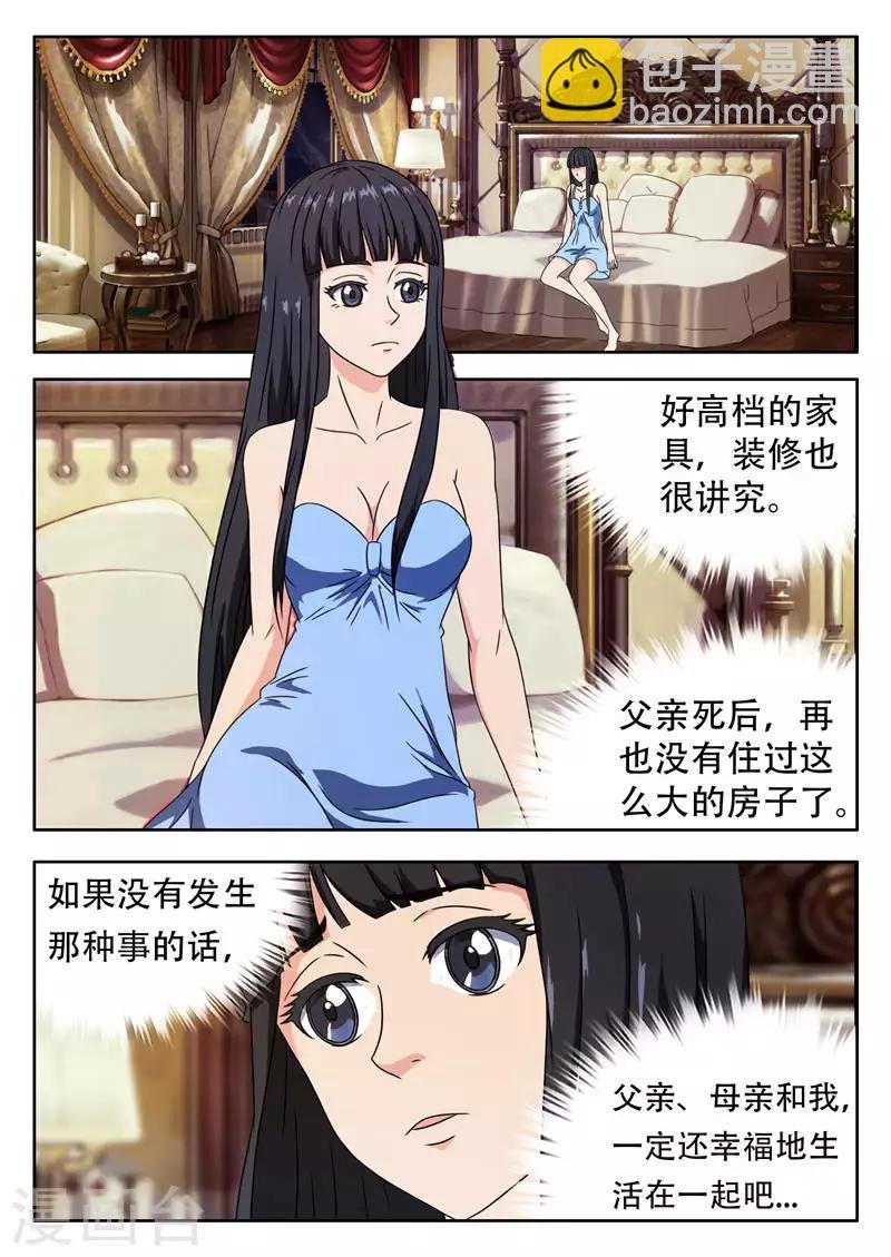 第4话 遇见好人（下）
