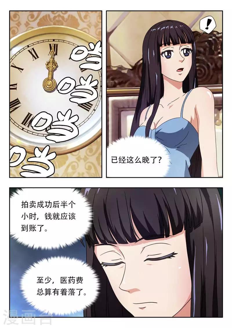 第4话 遇见好人（下）