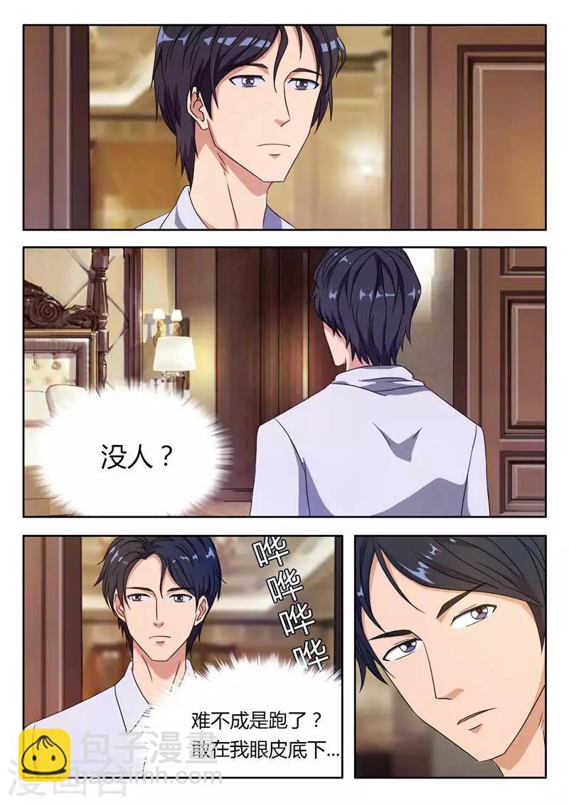 第4话 遇见好人（下）