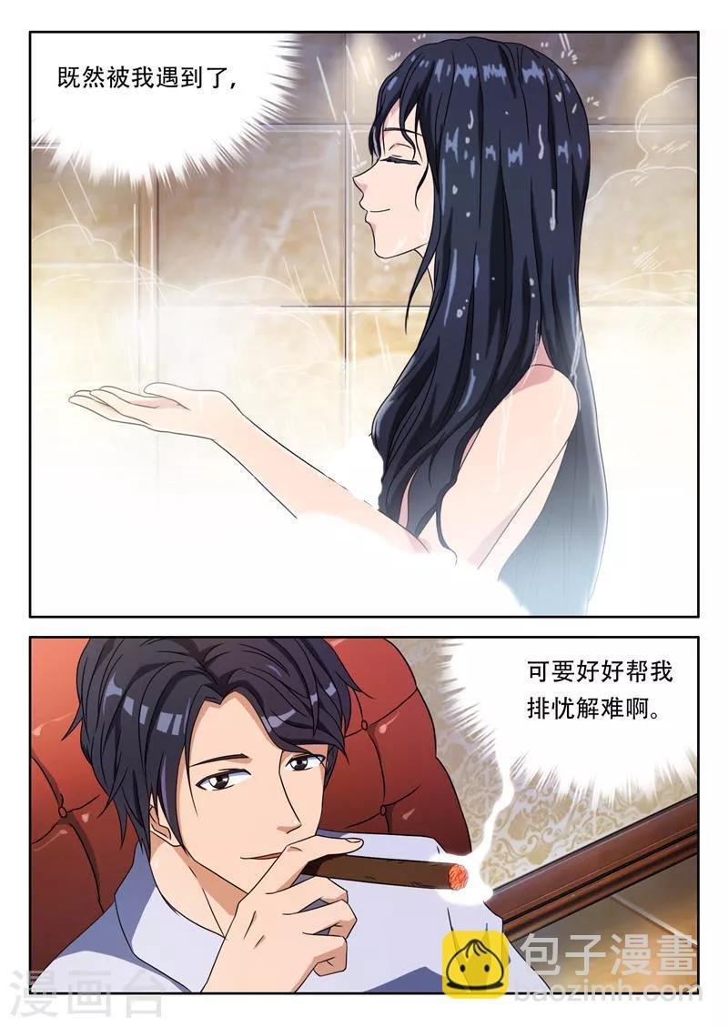 第4话 遇见好人（下）