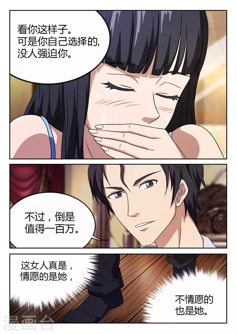 第5话 被拍下照片作威胁