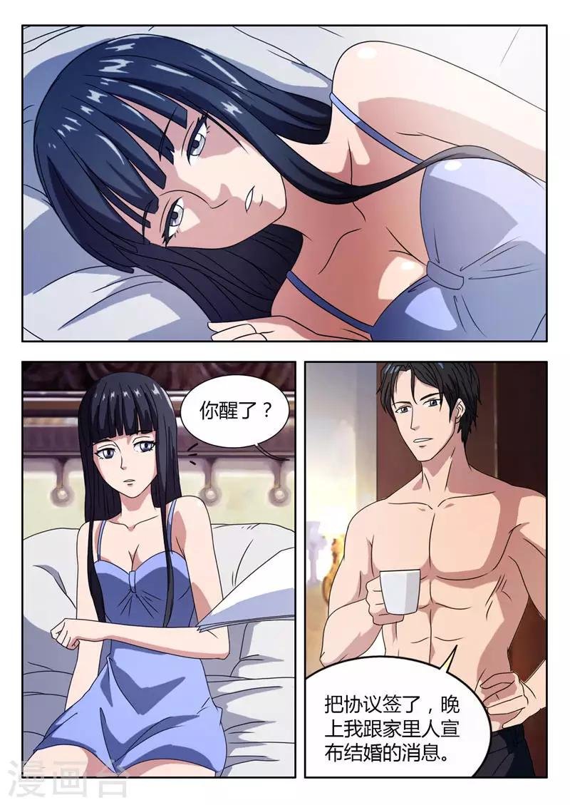 第7话 遇见仇人