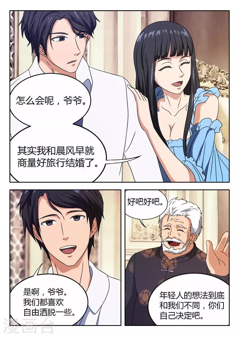 第7话 遇见仇人