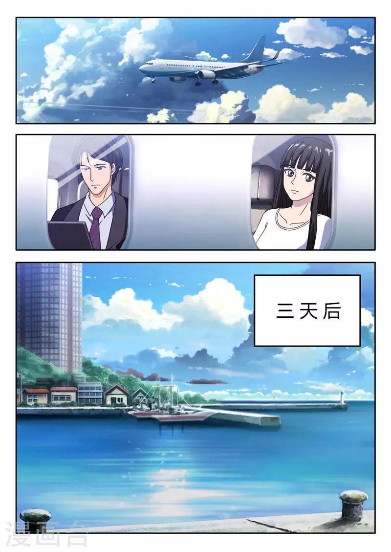 第7话 遇见仇人
