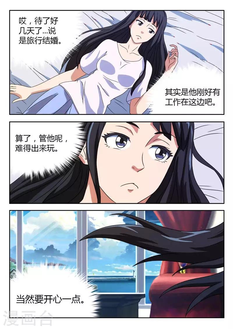 第7话 遇见仇人