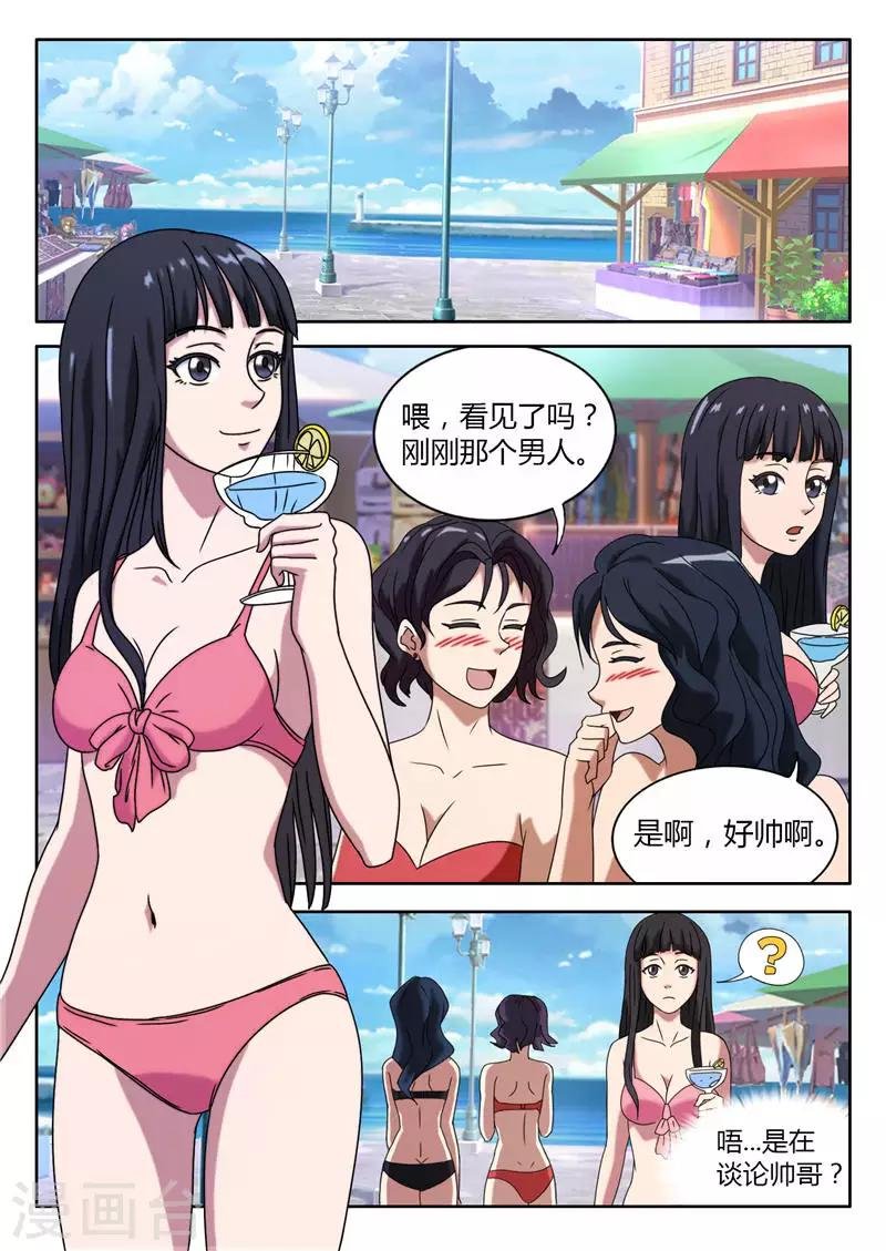 第7话 遇见仇人
