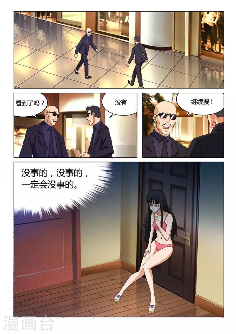 第8话 带我离开好不好（上）
