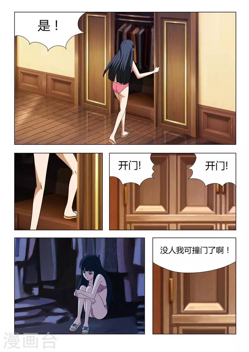 第8话 带我离开好不好（上）