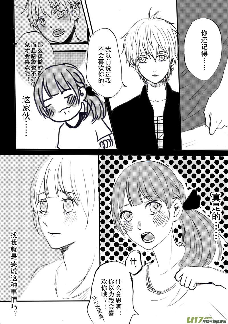 番外篇1.1