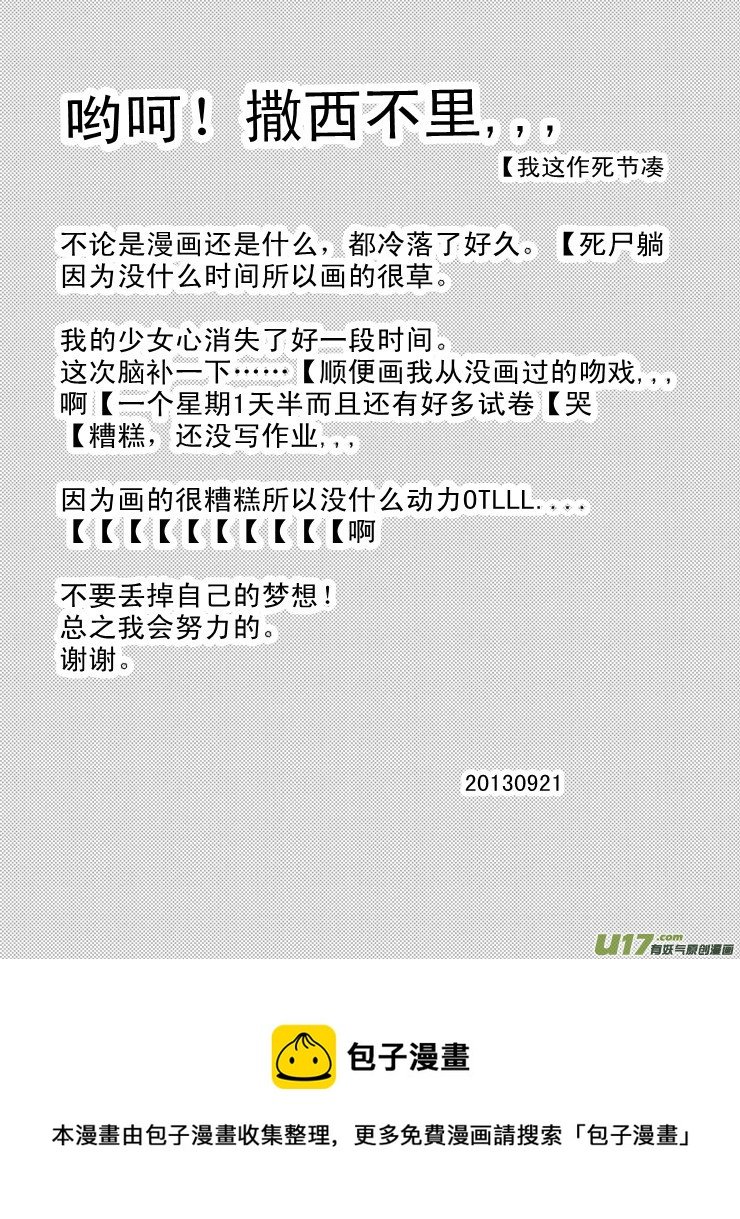 番外篇1.1