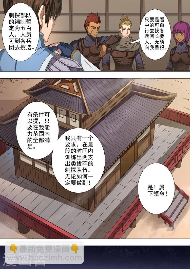第45话2 随才器使
