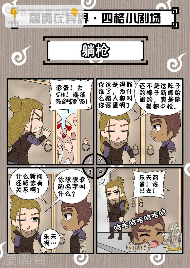第45话2 随才器使