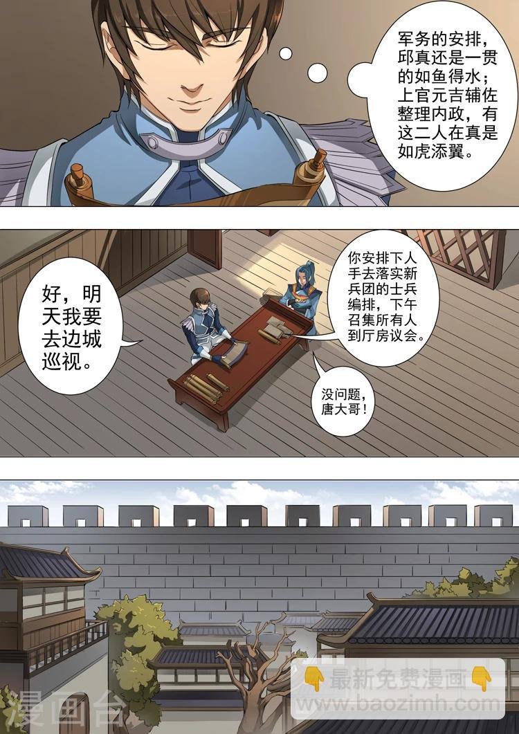第46话3 收服