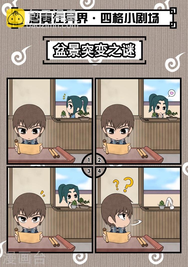 第46话3 收服