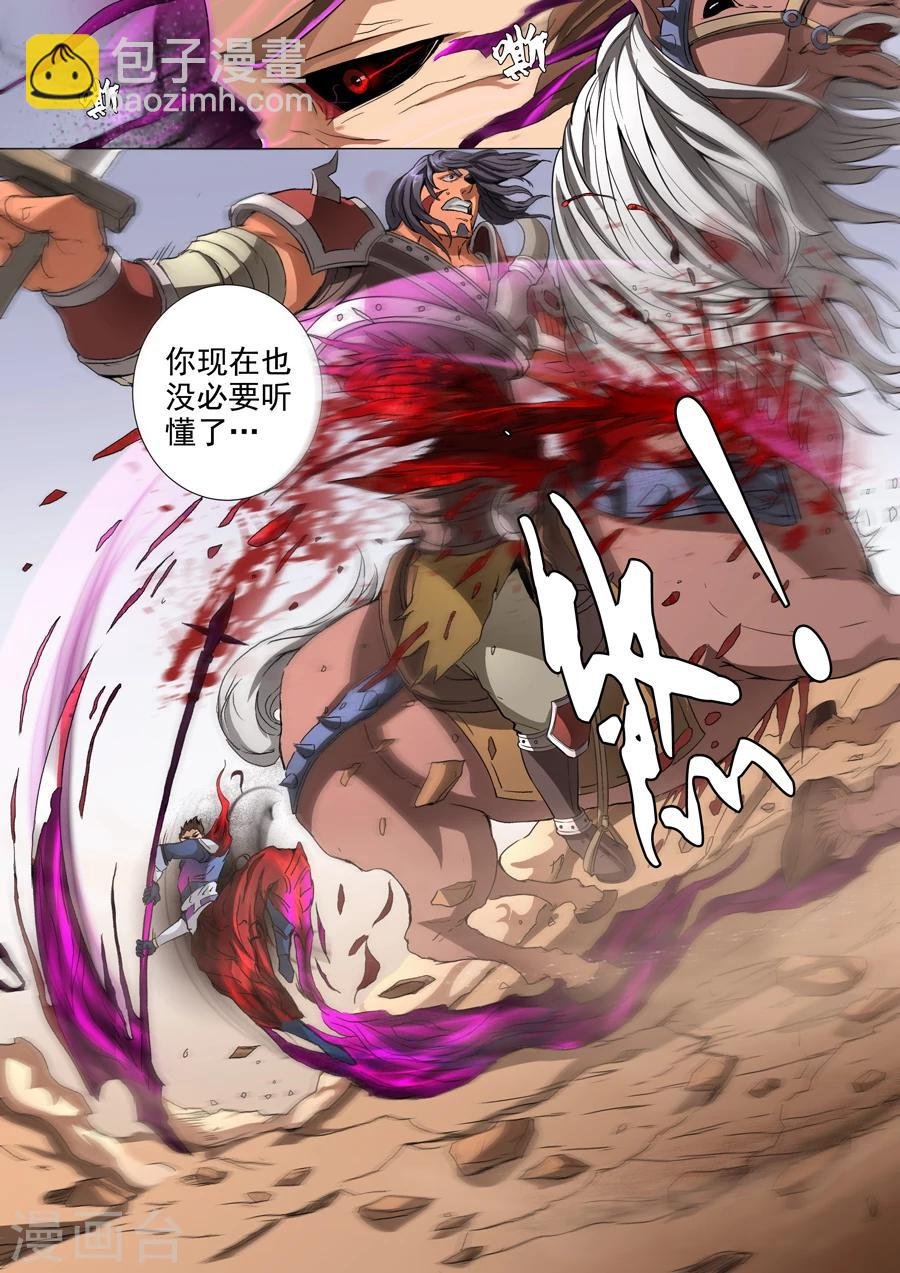 第47话3 初战蛮兵