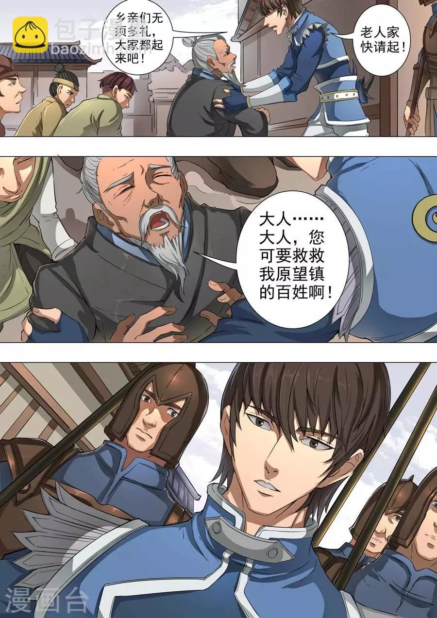 第48话1 萧慕青