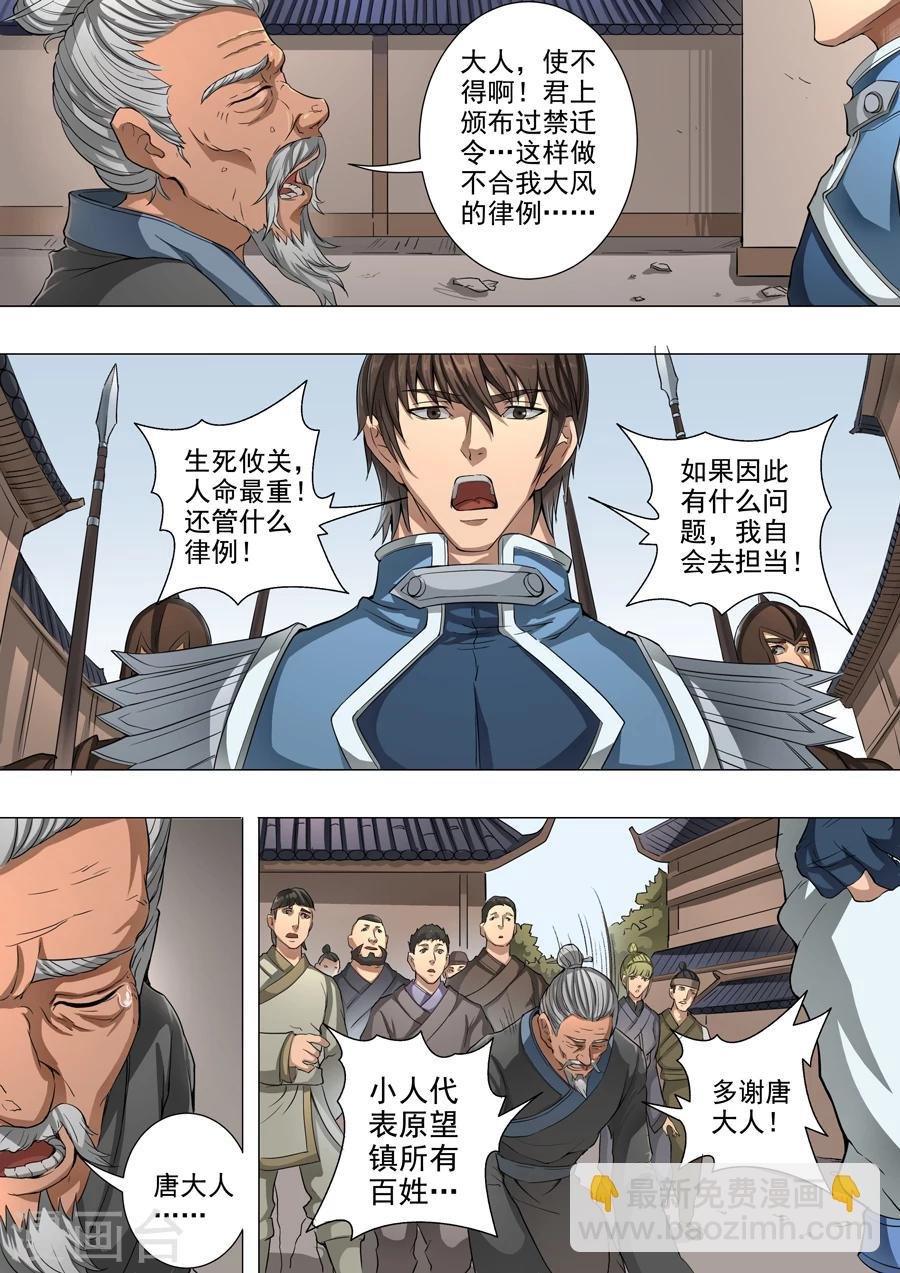 第48话2 萧慕青