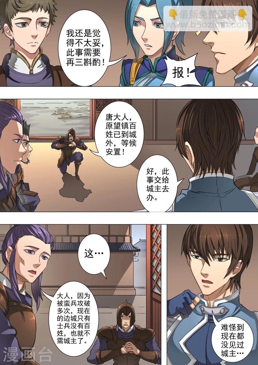 第48话2 萧慕青