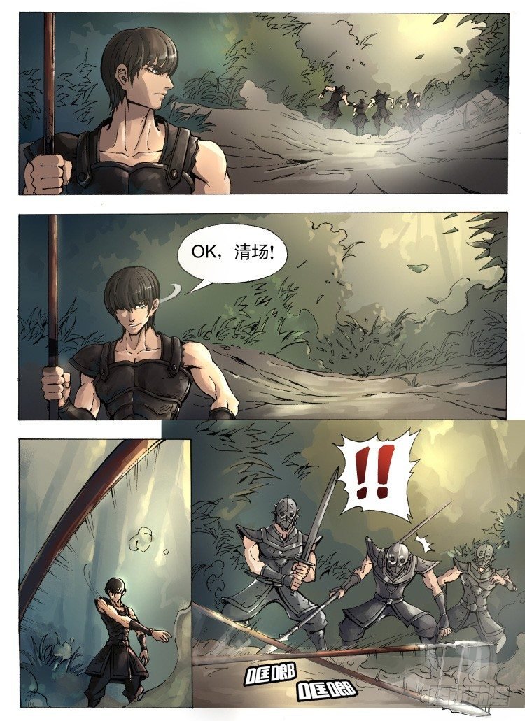 暗之修灵者（2）