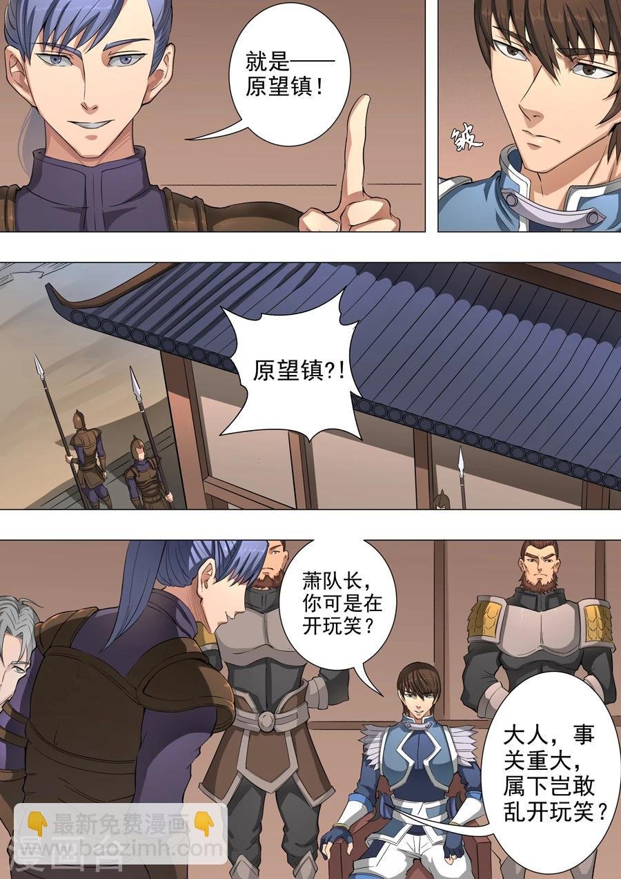 第48话3 萧慕青