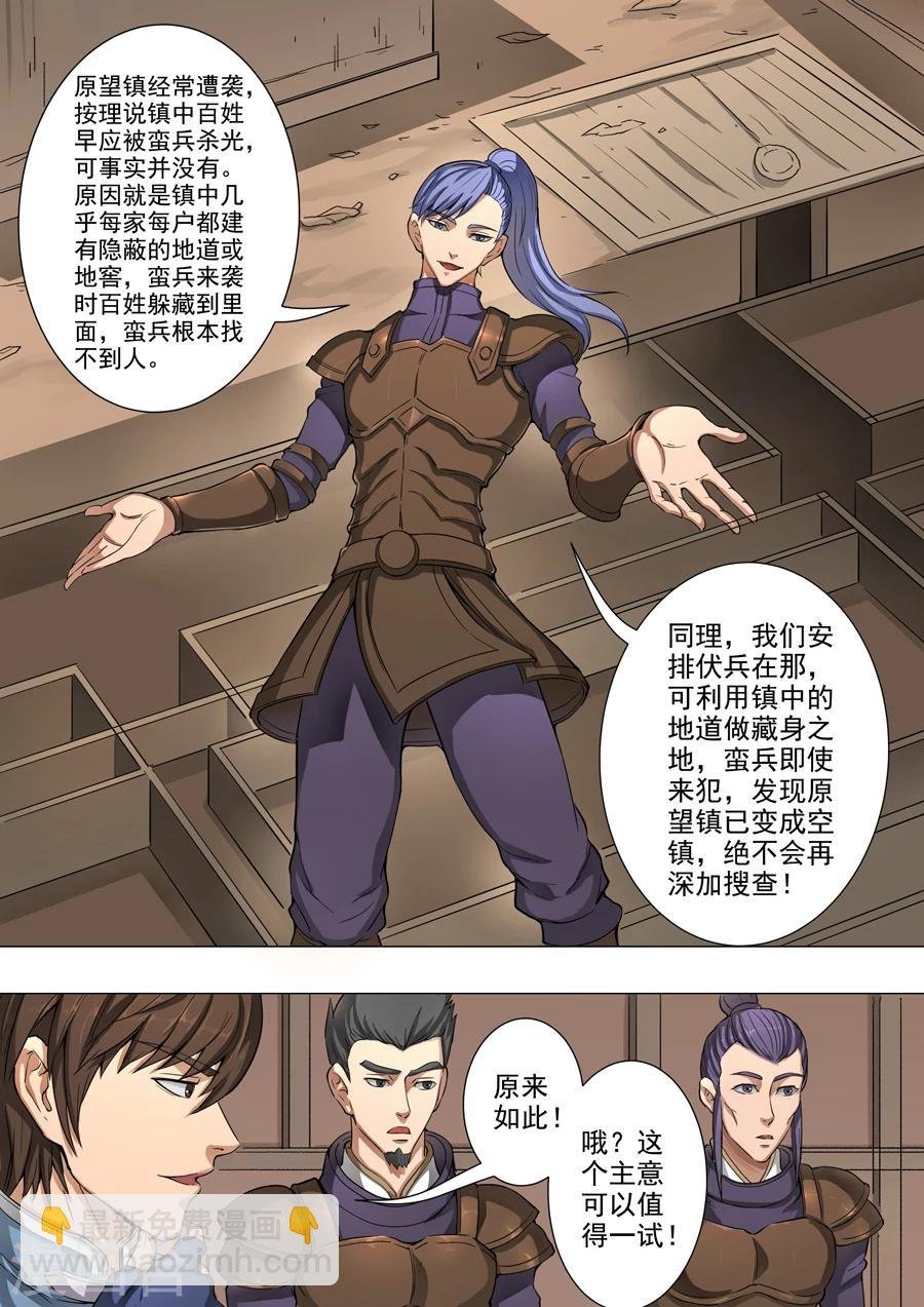 第48话3 萧慕青