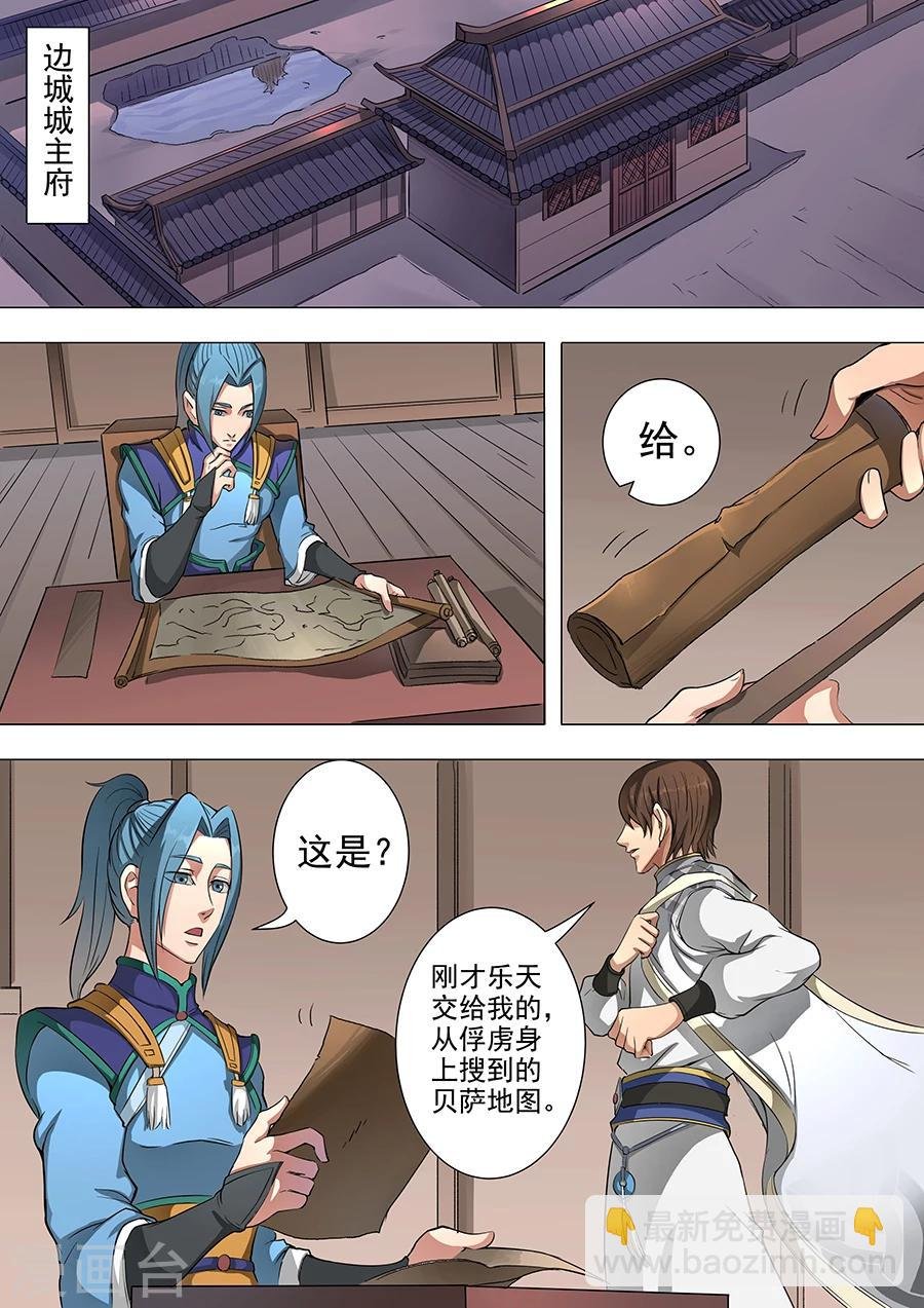 第49话1 投奔